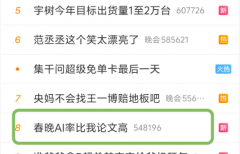 <b>”正在过去4小时中</b> 